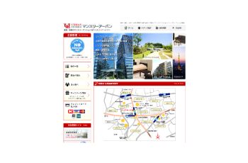 マンスリーアーバン公式HPキャプチャ