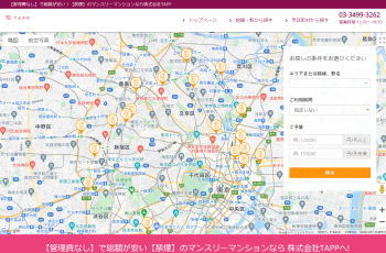 株式会社TAPPの公式HP