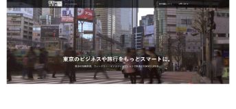 東京短期賃貸公式HPキャプチャ